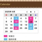 臨時休業日追加のお知らせ