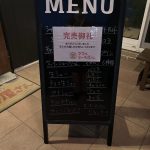9月30日 完売御礼