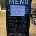 完売御礼