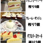 11月19日のスイーツ販売